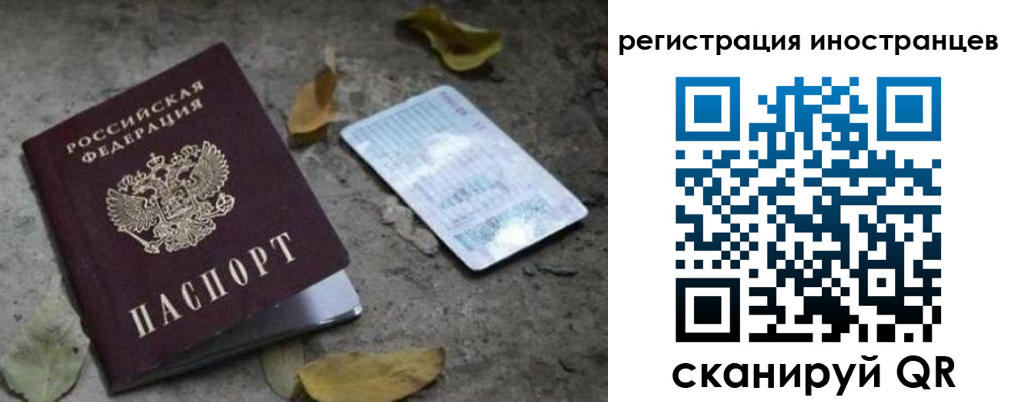 временная регистрация собственник в Клинцах